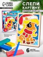 Картина пластилином «Лошадка в шапочке», набор для творчества