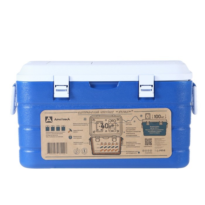 Термоконтейнер "Арктика", 40 л, зеленый