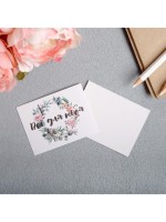 Открытка-мини «Все для тебя»,  8 х 6см