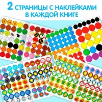 Наклейки - кружочки набор «Весёлые занятия», 4 шт. по 16 стр., 290 стикеров