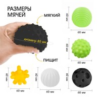 Развивающие тактильные мячики Крошка Я, по методике Гленна Домана, с пищалкой, в наборе 6 шт.