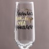 Бокал для шампанского «Напилась так веди себя прикольно», 210 мл, тип нанесения рисунка: деколь