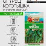Семена Огурец "Коротышка", 0,4 г