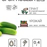 Семена Огурец "Коротышка", 0,4 г