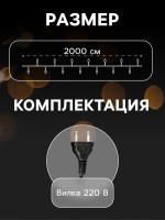 Гирлянда «Нить» 20 м с насадками «Шарики 1.5 см», IP44, тёмная нить, 200 LED, свечение мульти (RG/RB), мигание, 220 В