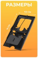 Крысоловка, 8.5×15 см, металлическая