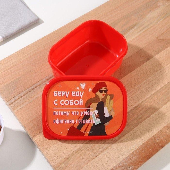 Ланч-бокс «Беру еду с собой», прямоугольный, 500 мл