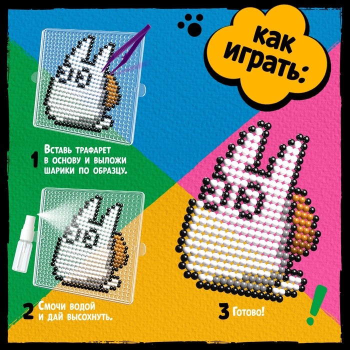 Аквамозаика «Тоторо», более 1200 шариков, 4 фигурки