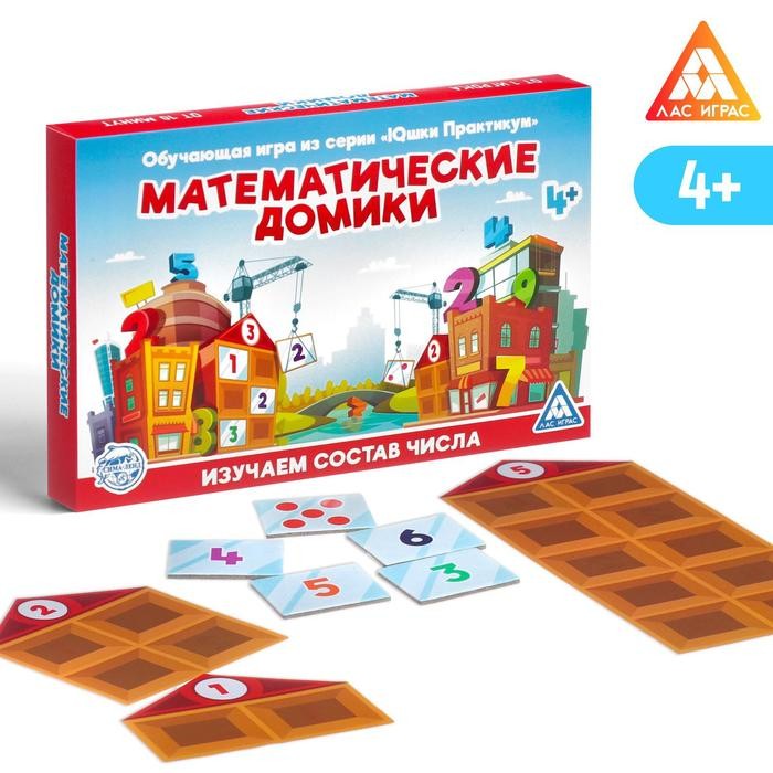 Настольная игра «Математические домики», 11 домиков, 51 карта, 4+
