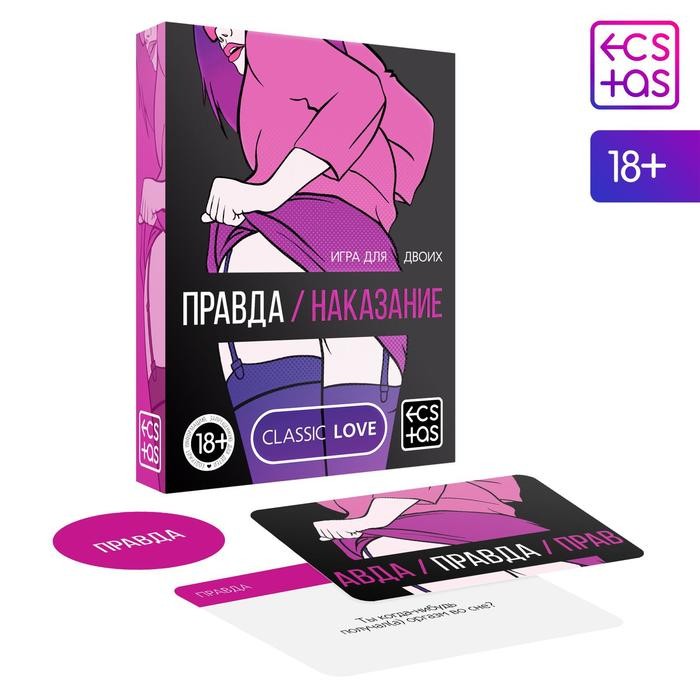 Игра для пар «Правда/наказание», 50 карт, фишка, 18+