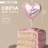 Свеча в торт «Воздушный шарик. Сердечко», 5.5 см розовое золото