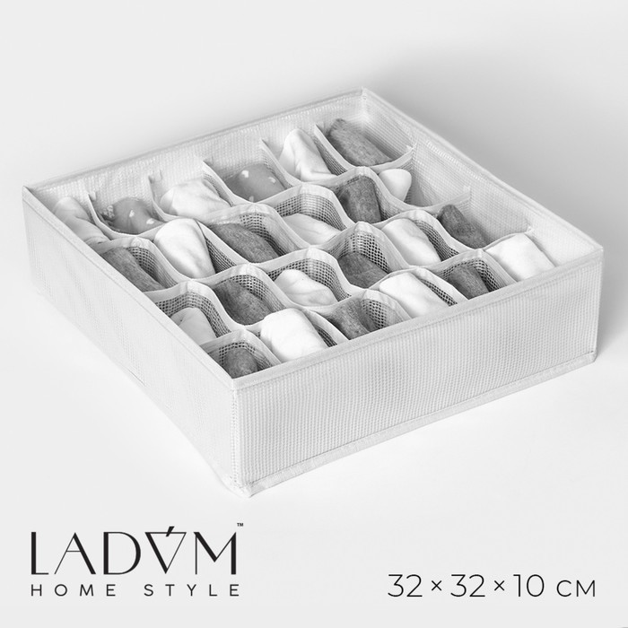 Органайзер для хранения белья LaDо́m, 24 ячейки, 32×32×10 см, белый