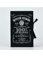 Коробка - книга, упаковка подарочная, «Крутой мужик», 20×12.5×5 см