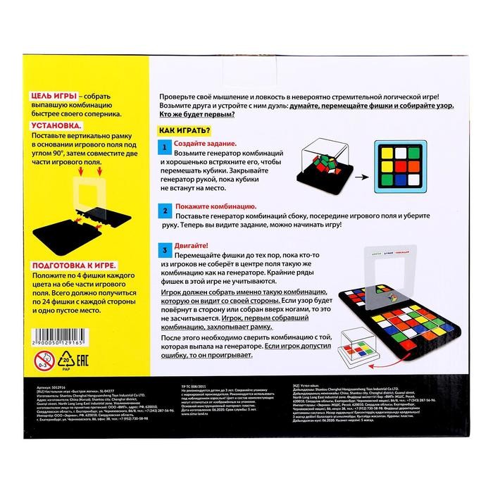 Настольная игра «Быстрая логика», 2 игрока, 5+