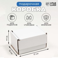 Коробка самосборная, белая, 17×12×10 см