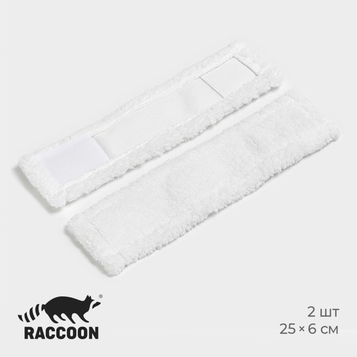 Сменные насадки для окномойки Raccoon, 2 шт., 25×6 см, белая