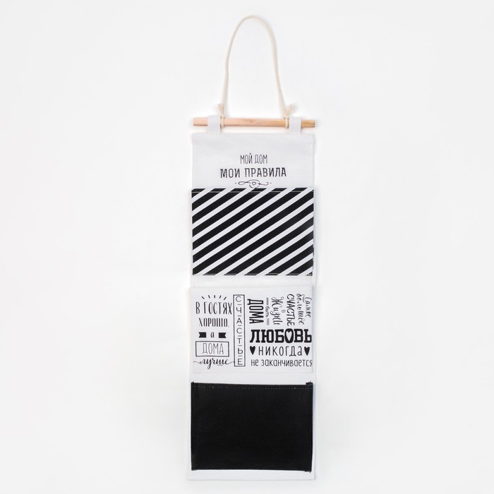 Кармашек текстильный "Семейные ценности" 3 отделения, 20х56 см