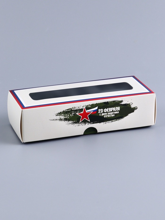 Коробка с обечайкой для 3 конфет, с окном «23 Февраля», 13×5×3.3 см