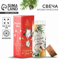 Свеча новогодняя «Тепла и уюта», на Новый год, аромат мандарин, 8,5 х 2,9 см