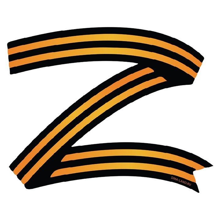 Наклейка на автомобиль патриотическая "Лента" 21,1 х 24,8 см. Наклейка на автомобиль патриотическая "Лента" 21,1 х 24,8 см.