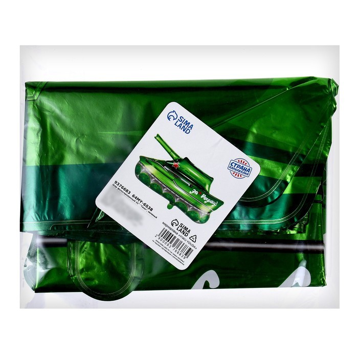 Шар фольгированный 31" "Танк", зеленый