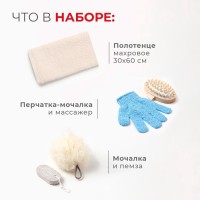 Подарочный набор Этель "Зимняя спячка" полотенце 30х60см и аксс (5 предм.)