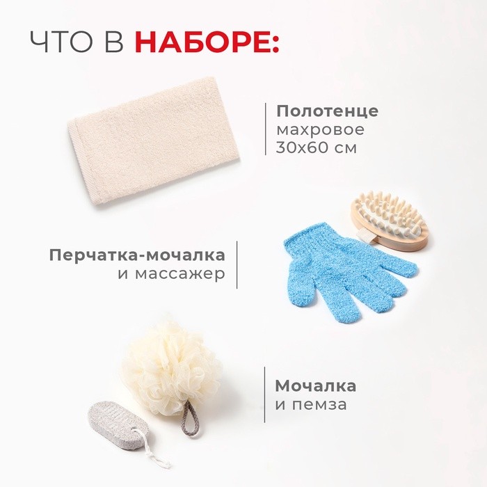 Подарочный набор Этель "Зимняя спячка" полотенце 30х60см и аксс (5 предм.)