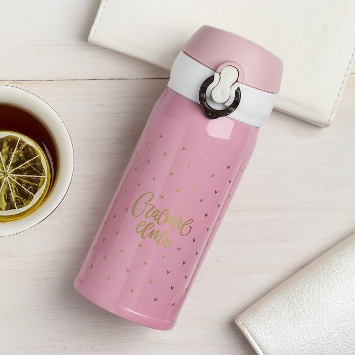 Термос «Счастье есть», 250 мл, время сохранения тепла 6-8 ч