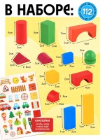 Конструктор «Городок». Набор №1, детали: 6 × 3 см, 2 × 4 см