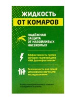 Комплект от комаров SAFEX (фумигатор+жидкость) 2 набора