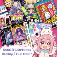 Подарочный набор 12в1 «Аниме», 10 книг, ручка, карандаш