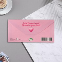 Конверт для денег "Люблю тебя" розовый фон, 17х8 см