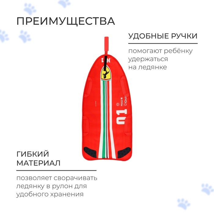 Ледянка Winter Star «#1», 90х40 см, толщина 1 см