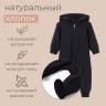 Комбинезон детский MINAKU, рост 74-80 см, черный