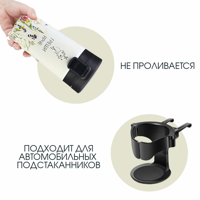 Термокружка «Греши ярче», 380 мл, сохраняет тепло 8 ч, с ситечком