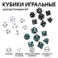 Кости игральные, дайсы ДнД (Dungeons and Dragons, D&amp;D) "Время игры", 3 набора по 7 штук