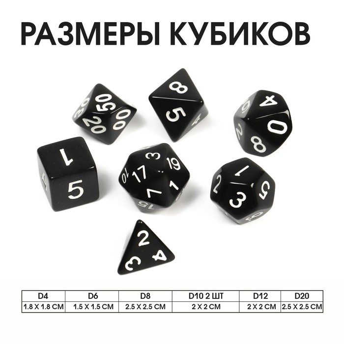 Кости игральные, дайсы ДнД (Dungeons and Dragons, D&D) "Время игры", 3 набора по 7 штук Кости игральные, дайсы ДнД (Dungeons and Dragons, D&D) "Время игры", 3 набора по 7 штук