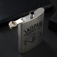 Фляжка «Заправь полный бак», 270 мл, серебристая