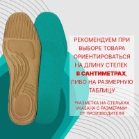 Стельки для обуви, универсальные, р-р RU до 45 (р-р Пр-ля до 45), 28.5 см, пара, МИКС