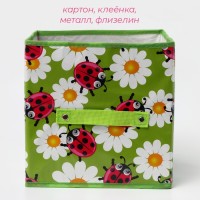 Короб стеллажный для хранения Доляна «Божьи коровки», 25×25×25 см, зелёный
