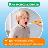 Набор для логопедического массажа «Зондозаменители», разборные, 8 шт.