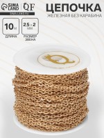 Цепочка железная без карабина на бобине, 0.25×0.2×0.05 см, L=10 м, цвет золото