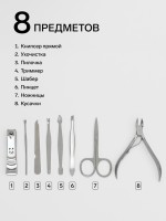 Набор маникюрный Metallic, 8 предметов, в футляре, цвет золотистый