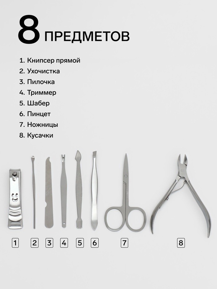 Набор маникюрный Metallic, 8 предметов, в футляре, цвет золотистый