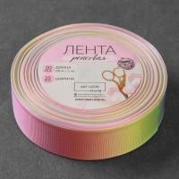 Лента репсовая «Радуга», 25 мм, 18 ± 1 м, разноцветная