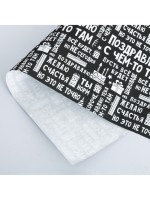 Бумага упаковочная крафтовая «Поздравляю», 50×70 см