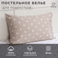 Постельное бельё Этель 1, 5 сп «Горошек», цвет бежевый, 143х215 см, 150х214 см, 50х70 см -1 шт, 100% хлопок