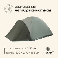 Палатка туристическая 4-местная maclay KHIBIN 4, 330×240×135 см, трекинговая, двухслойная, с тамбуром, зелёная