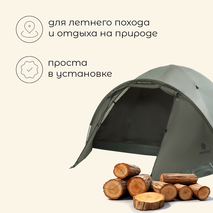 Палатка туристическая 4-местная maclay KHIBIN 4, 330×240×135 см, трекинговая, двухслойная, с тамбуром, зелёная
