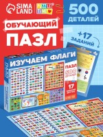 Пазл «Флаги», 500 элементов